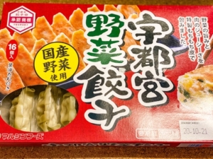 マルシン宇都宮野菜餃子